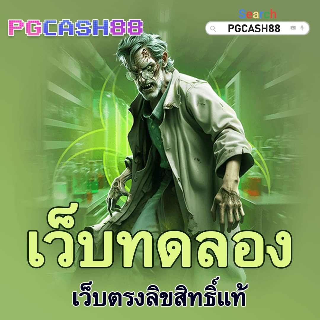 เครดิตฟรี กดรับเองหน้าเว็บ 2023